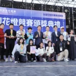 「2026台灣燈會在嘉義」全國花燈競賽頒獎典禮