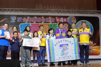 台灣獅聯合總會　第四屆獅愛圓夢獎助學金頒贈活動