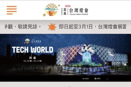 2026台灣燈會一鍵導航　賞燈更輕鬆