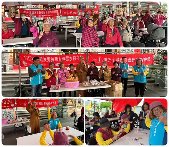 礁溪鄉公所委辦　蘭陽仁愛之家老人日間托育服務　雲水日托站舒壓樂活開學