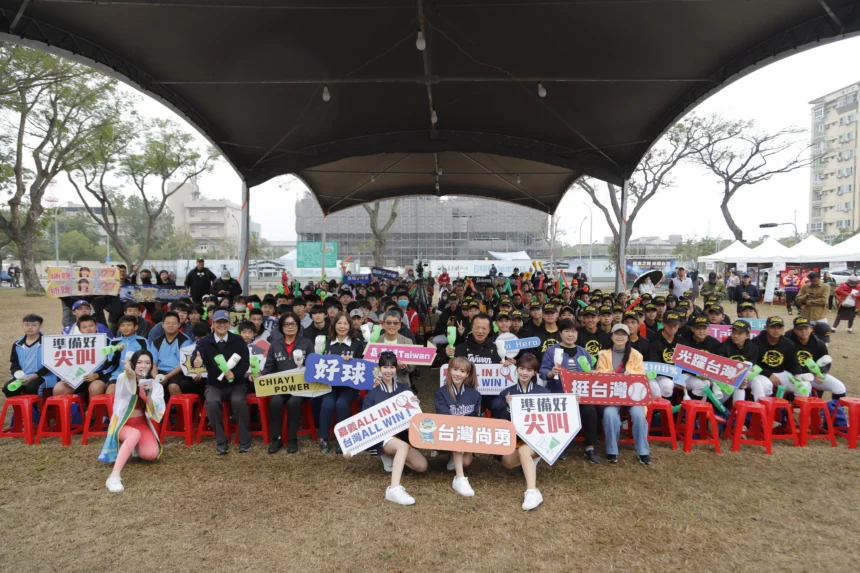 2026世界棒球經典賽「經典之戰 光躍台灣」　嘉縣限定大型應援派對
