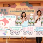 中華道家人文協會連續8年捐贈嬰幼兒奶粉　「營養馬上到、溫暖直達心」累計12,240罐