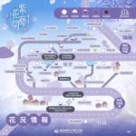 瑞里紫藤含苞待放　春日紫色山城即將登場