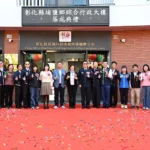 彰化縣埔鹽鄉綜合行政大樓正式啟用　整合資源提升服務效能