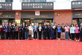 彰化縣埔鹽鄉綜合行政大樓正式啟用　整合資源提升服務效能