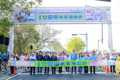 心田中友善運動節熱鬧登場　 2,500人齊聚田中共享運動樂趣