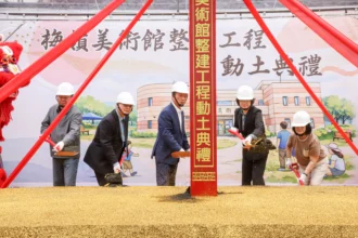 嘉義縣藝術地標　梅嶺美術館　整建工程動土