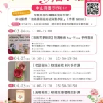 臺北玫瑰展集點抽iPad　商圈合作再升級