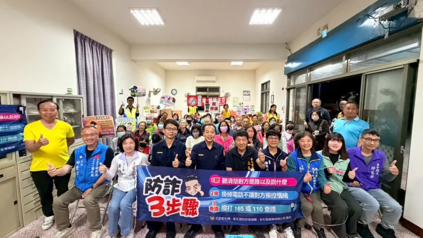 反詐＋防禦駕駛雙主軸　溪湖警深入社區守護安全