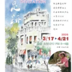 草屯鎮立圖書館　展出「足跡-曹鶯木筆淡彩寫生」個展