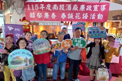 南投酒廠春遊驚喜邂逅　邀你共享春誠廉香