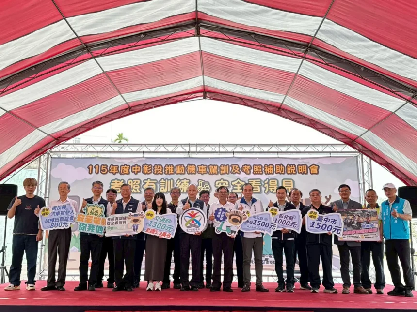 考照趁現在！中彰投機車補助祭 5300元高額補貼