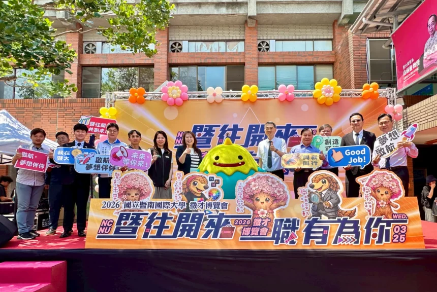 畢業即就業！暨南大學打造「沉浸式」徵才博覽會　50家企業搶進釋出1,800職缺