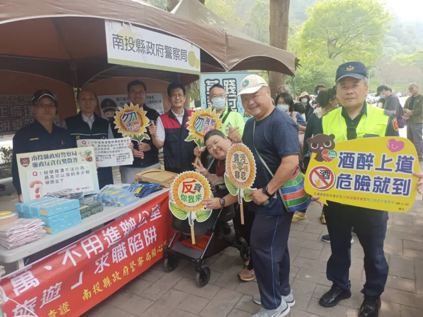 「2026南投梅子節春分一簍梅」廉政反貪、反賄選　公益揭弊者保護法推廣、消保及防詐廉政宣導