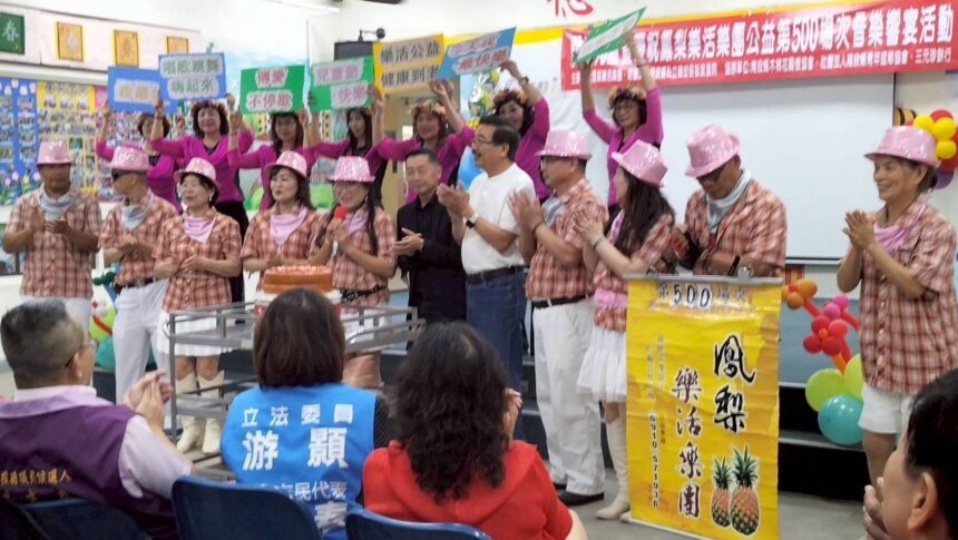 關懷兒童暨慶祝鳳梨樂活樂團　公益第500場次　音樂饗宴