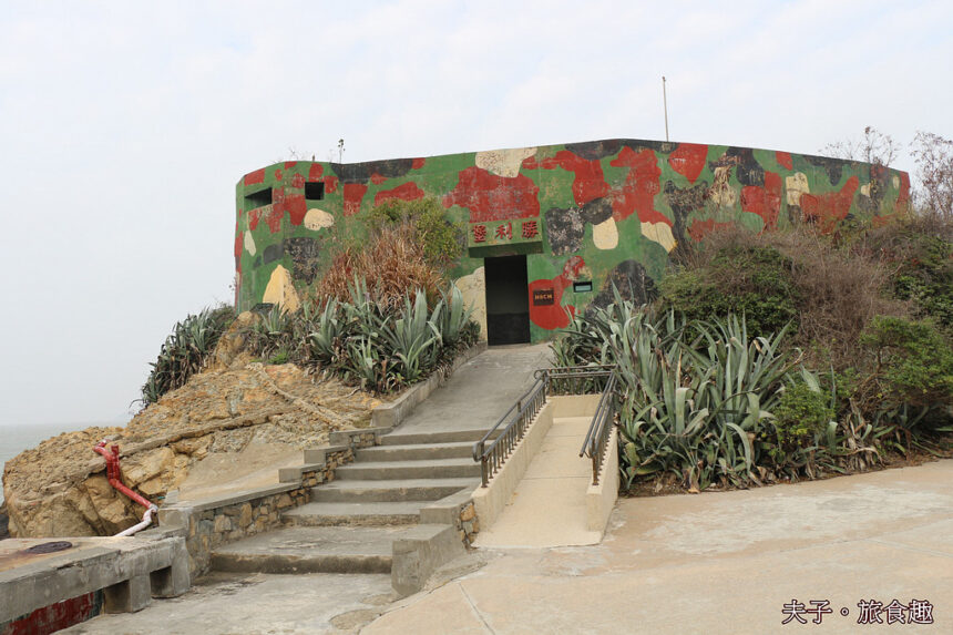 馬祖南竿勝利堡 走進「01」據點的戰地心跳 守護海疆的島礁碉堡