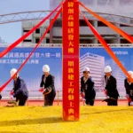 投資百億後再加碼　緯創資通高雄研發大樓一期正式動土