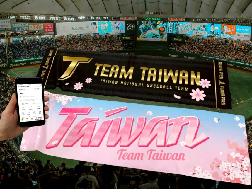 2026WBC世界棒球經典賽　 iPASS一卡通全力應援　 TEAM TAIWAN日本限定商品消費滿額　再兌換60元