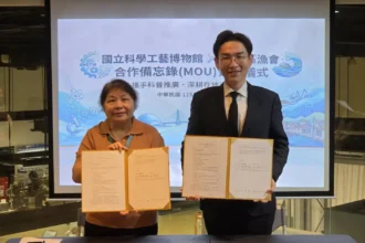 科工館與高雄區漁會簽署合作備忘錄　攜手推動食魚教育與南館場域活化　打造科普產業化新里程碑