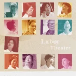 志工戲劇10年淬鍊真摯大作　高市勞博館2026《流經歲月》　場次公開