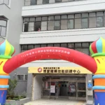 博訓中心職訓班開訓　助身心障礙學員啟航圓夢