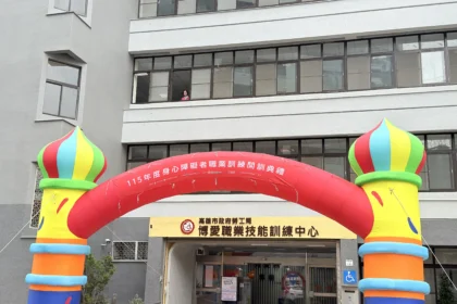 博訓中心職訓班開訓　助身心障礙學員啟航圓夢