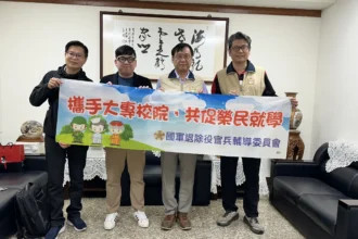 高雄市榮服處攜手台南應用科技大學　推動就學、就業與產訓產學合作