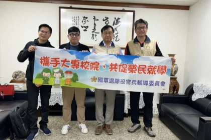 高雄市榮服處攜手台南應用科技大學　推動就學、就業與產訓產學合作