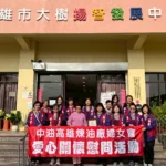 中油高雄煉油廠婦女會　舉辦「一日雙訪公益活動」