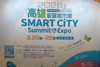 2026高雄智慧城市展」 聚焦城市主權AI、醫療、淨雾與氫能