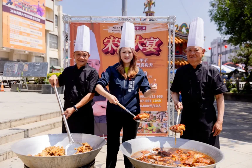 陣頭交鋒　總舖師上菜　「2026高雄內門宋江陣」　 3月21日重磅登場