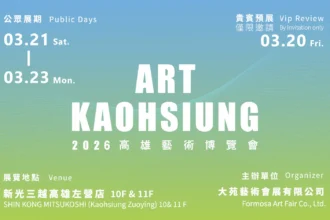 新光三越高雄左營店　即日起-3/23 10F 、11F《2026高雄藝術博覽會》　觀展享美食　憑展覽票根至指定餐廳　再享專屬優惠