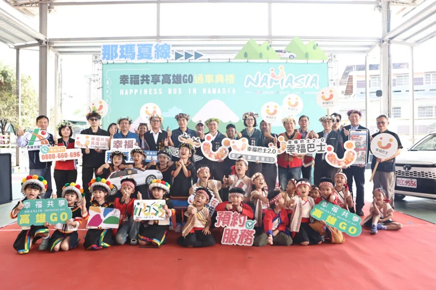 旗美山城最後一塊拼圖　那瑪夏區幸福共享高雄GO正式營運　