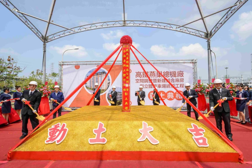 台灣高鐵迎接N700ST新世代列車 　燕巢總機廠今日動土擴建
