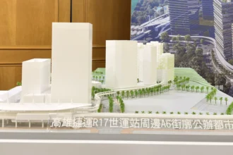 串聯半導體S廊帶打造科技生活新核心　高雄R17世運站 A6 都更案啟動