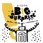 二兒童節限定活動「驚嘆號小島」　號召親子闖關冒險