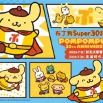 全球人氣布丁狗30週年《布丁狗 SUPER30 路跑派對》快樂登場