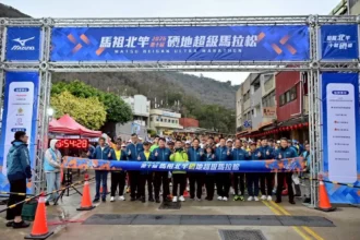 第10屆馬祖北竿硬地超級馬拉松 近兩千名跑者挑戰