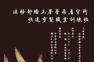 臺南看守所開辦「快速剪髮班」　現場直擊收容人拿剪刀修整了儀容也剪開了陰霾人生