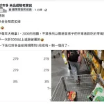 好多金折抵爽翻！好市多會員可「0元購」　黑鑽卡回饋掀升級潮