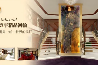 專為台灣品味旅人打造！Uniworld 寰宇河輪推萊茵、隆河、多瑙河三大12日深度遊