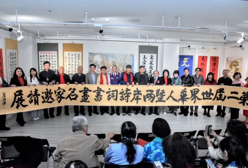 春風元宵映翰墨　第二屆世界華人詩詞書畫名家展登場