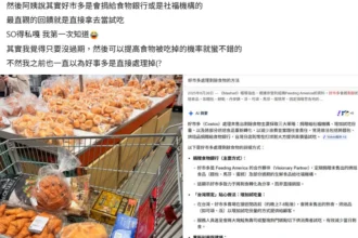 好市多賣不完食物怎麼辦？會員曝做公益　網讚：這企業值得支持