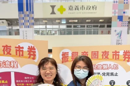 嘉義「振興商圈夜市券」熱烈兌換　收券店家突破900間