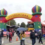 傳承281年土地公福氣　 竹山紫南宮馬（丙午）年「呷平安丁酒」盛大登場