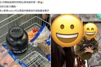 從年貨到減脂餐　會員2月體脂降2% 　大推好市多是健身房隊友