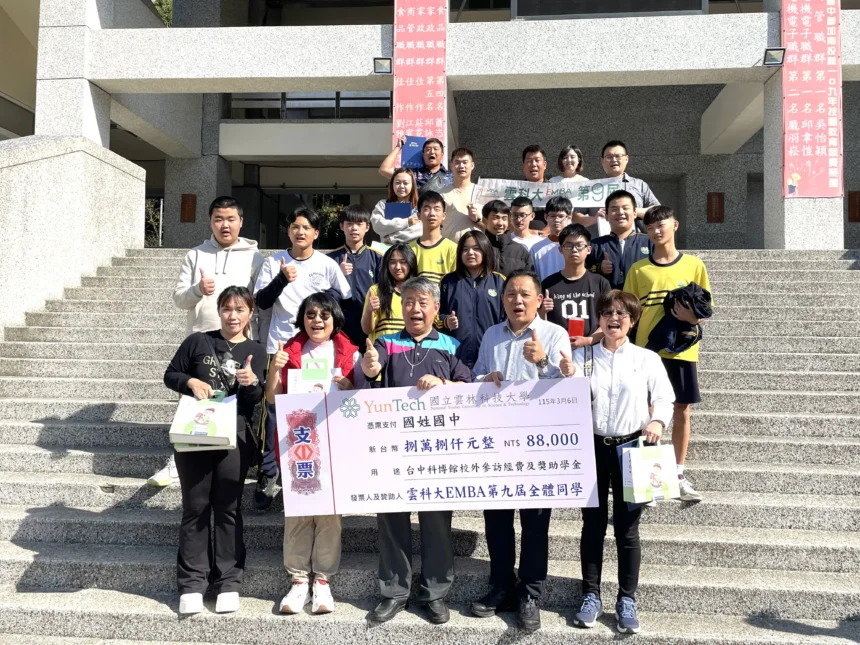 雲科大EMBA企業領袖送暖　助國姓國中學子拓展視野
