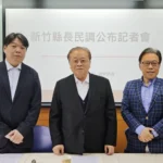 近半民意不接受曾受一清管訓的候選人參選　學者：國民黨若忽視民意恐丟竹縣