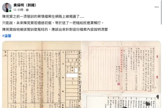 網友曝陳見賢國家檔案記錄　涉風飛砂武裝保鏢專長詐賭記帳