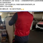 不只賣商品更賣服務！好市多員工主動幫搬運　高齡孕婦都受惠